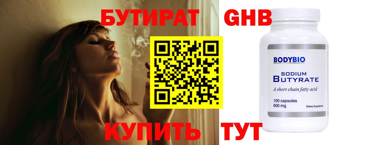 БУТИРАТ оксана Калуга