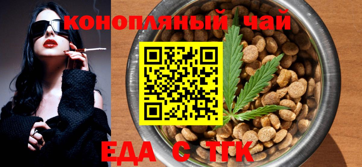 Калуга  Cannafood конопля  Вход с VPN 