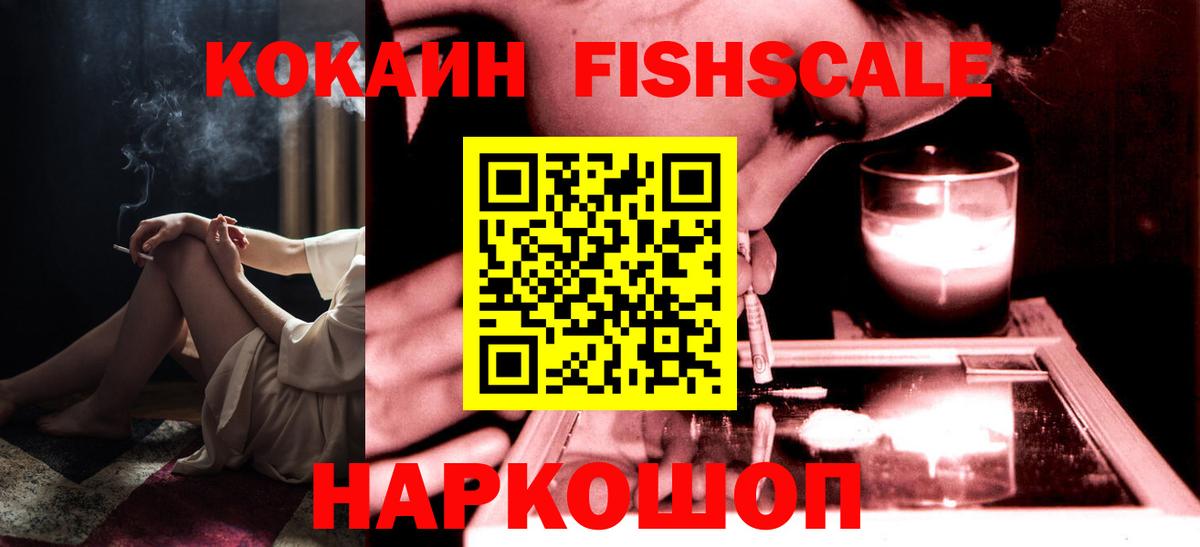 Калуга  Cocaine FishScale  Вход с VPN  Кокаин  Cocaine Эквадор 