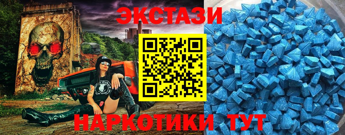 Ecstasy диски  ЭКСТАЗИ DUBAI  Калуга  Вход с VPN 