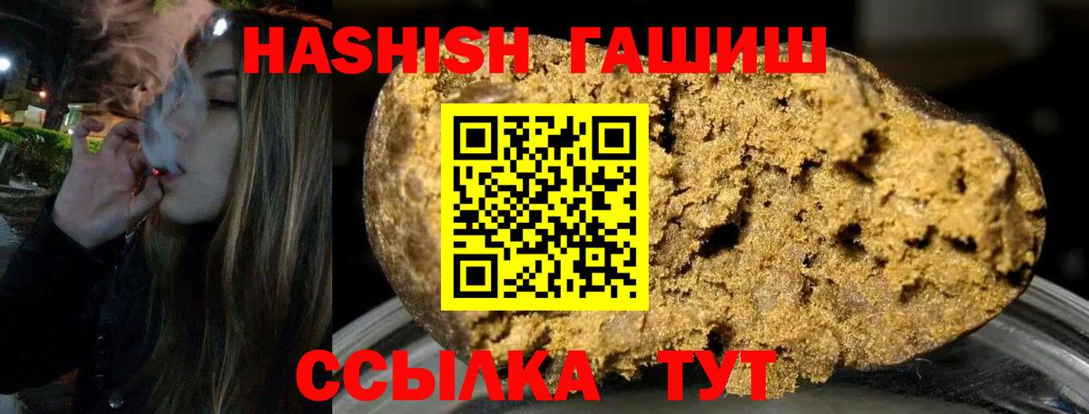 ГАШ Premium  Вход с VPN  Гашиш  ГАШИШ Premium  Калуга 