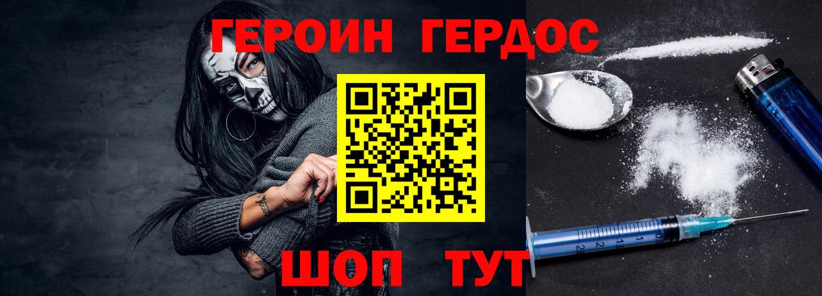 Калуга  ГЕРОИН Heroin  Вход с VPN 