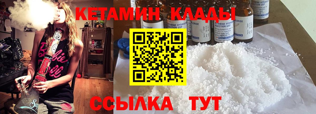 Кетамин ketamine  Вход с VPN  Калуга 