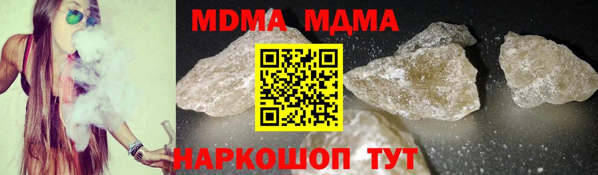 МДМА кристаллы Калуга
