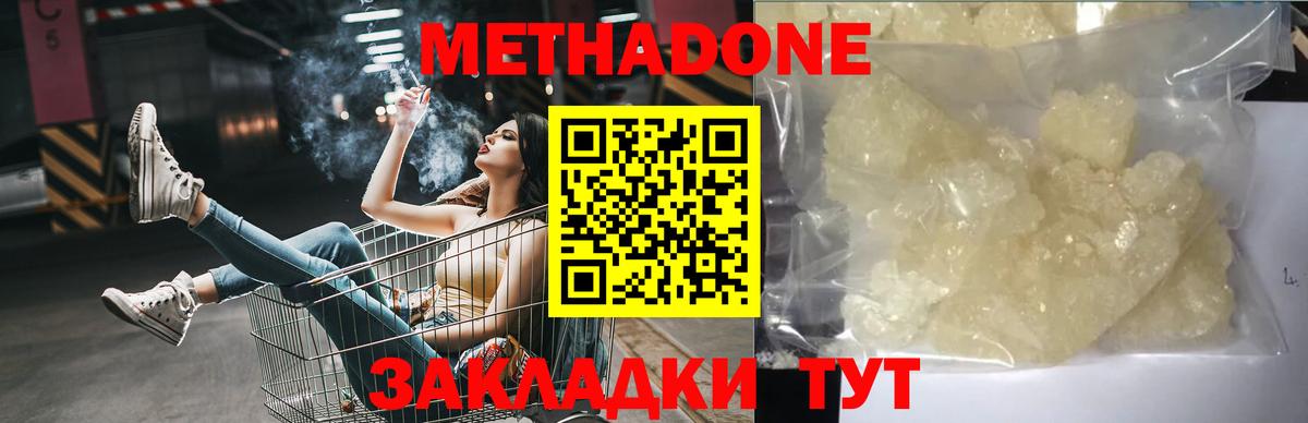 Калуга  Метадон methadone  Вход с VPN 