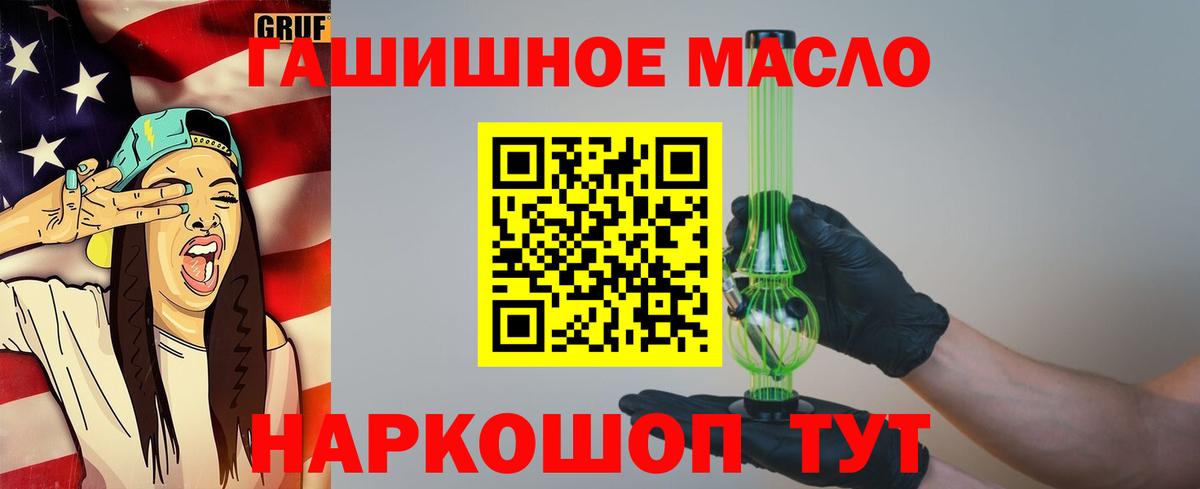 Калуга  Дистиллят ТГК жижа  ТГК концентрат  Вход с VPN 