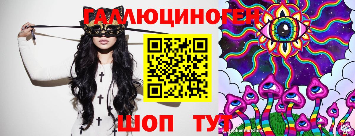 Галлюциногенные грибы MAGIC MUSHROOMS  Вход с VPN  Калуга 