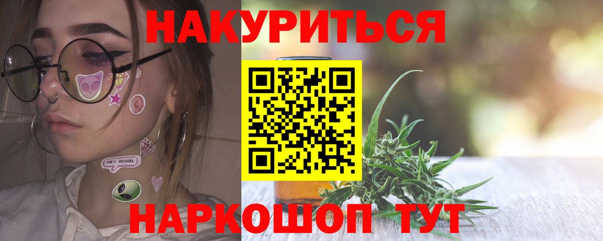 Канабис Bruce Banner Калуга